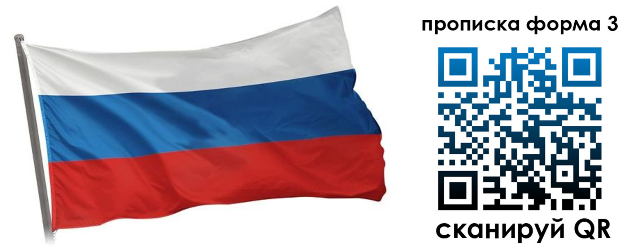 прописка для кредита в Вязниках