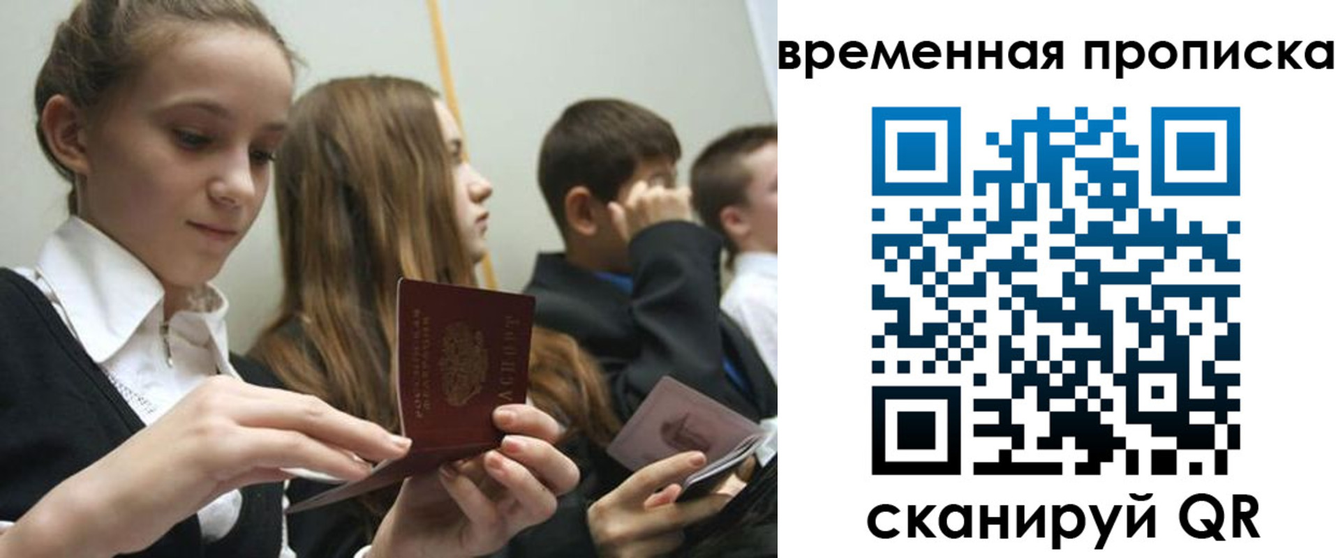 временная регистрация законно в Вязниках