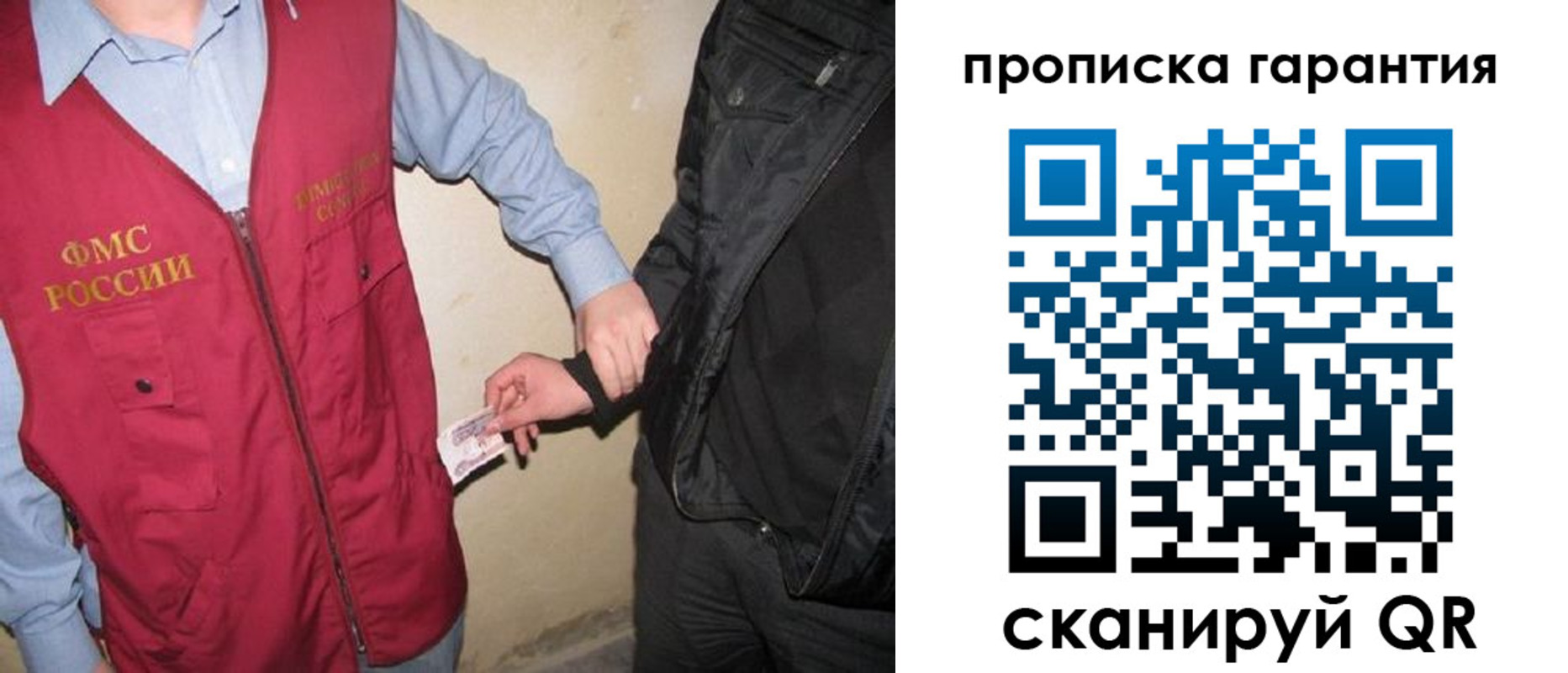 прописка штамп в Вязниках